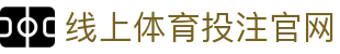 线上体育投注-在线足球投注网站-投注体育和电竞项目